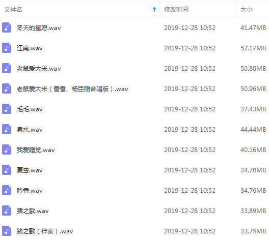 香香无损歌曲精选11首[WAV/454.52MB]百度云网盘下载