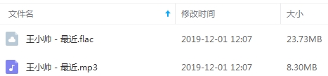 王小帅单曲《最近》[FLAC/MP3/32.04MB]百度云网盘下载