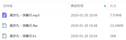 吴亦凡单曲《侠客行(《王者荣耀》李白英雄主打歌)》[FLAC/MP3/30.67MB]百度云网盘下载