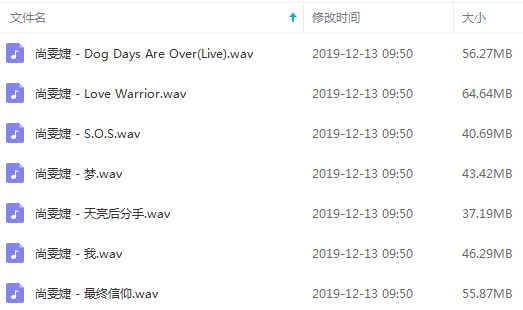 尚雯婕无损歌曲合集7首[WAV/344.37MB]百度云网盘下载