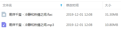 易烊千玺单曲《冷静和热情之间》[FLAC/MP3/42.10MB]百度云网盘下载