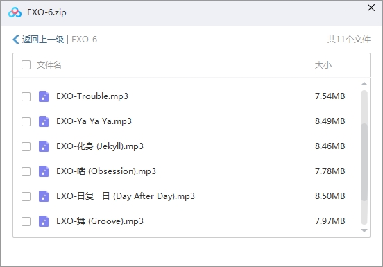 EXO组合2019正规6辑《OBSESSION》10首歌曲合集[MP3/78.14MB]百度云网盘下载