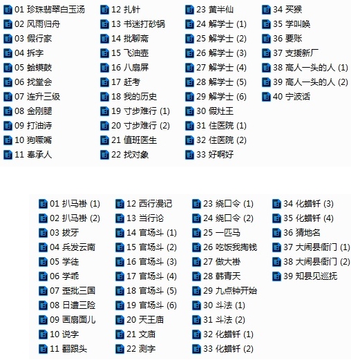 刘宝瑞单口相声79部音频合集[MP3/211.37MB]百度云网盘下载