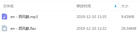 en单曲《西风醉》[FLAC/MP3/38.77MB]百度云网盘下载