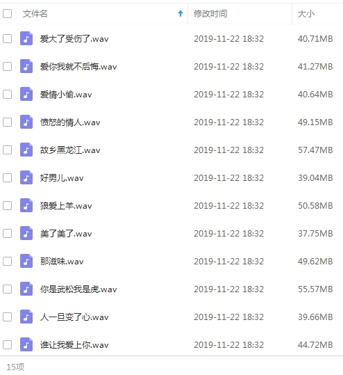 汤潮无损歌曲精选15首[WAV/665.01MB]百度云网盘下载