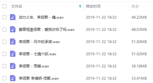 李翊君无损歌曲精选6首[WAV/271.87MB]百度云网盘下载