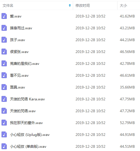 魏雪漫无损歌曲精选12首[WAV/538.31MB]百度云网盘下载