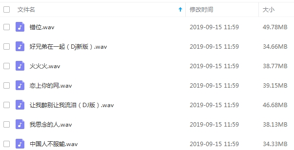 卞义歌曲7首无损一直[WAV/281.50MB]百度云网盘下载