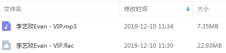 李艺玟Evan&永彬Ryan.B单曲《VIP》[FLAC/MP3/30.28MB]百度云网盘下载