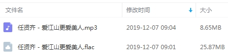 任贤齐&摩登兄弟刘宇宁单曲《爱江山更爱美人》[FLAC/MP3/34.53MB]百度云网盘下载