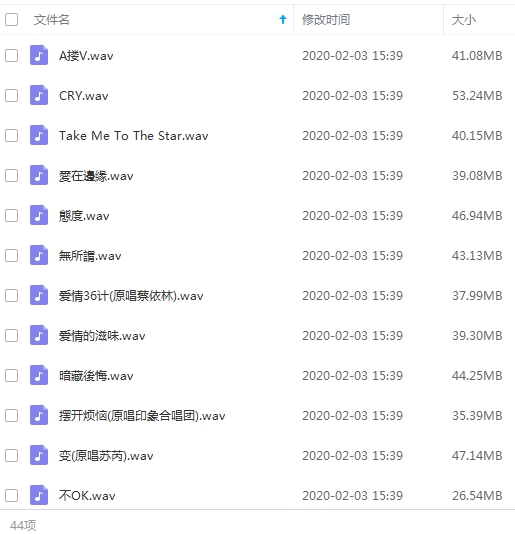 信(苏见信)无损歌曲精选44首[WAV/1.91GB]百度云网盘下载