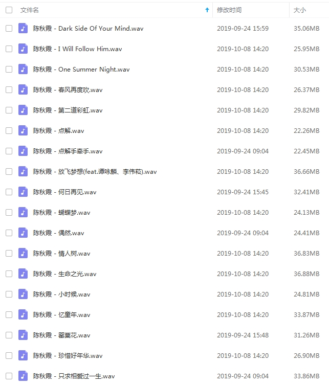 歌手陈秋霞无损歌曲精选18首[WAV/534.45MB]百度云网盘下载