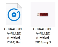 G-DRAGON权志龙单曲《무제(无题) (Untitled, 2014)》[FLAC/MP3/28.78MB]百度云网盘下载