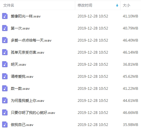 王韵婵无损歌曲精选10首[WAV/425.34MB]百度云网盘下载