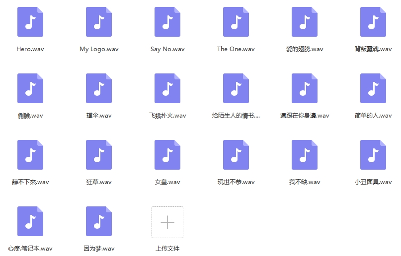 韩庚歌曲无损精选20首[WAV/797.32MB]百度云网盘下载