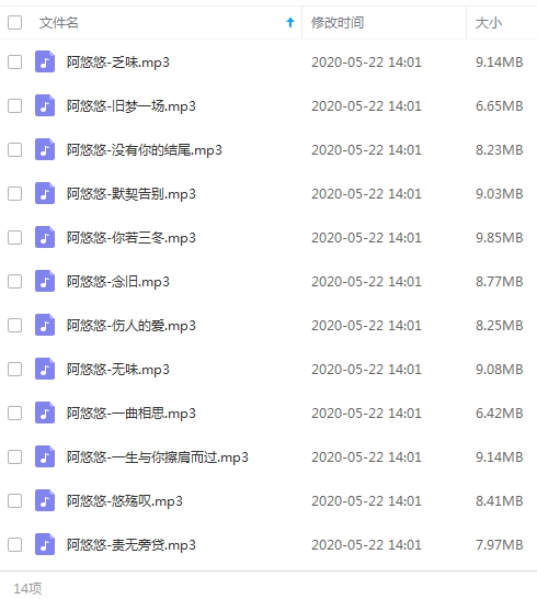 阿悠悠歌曲(2019-2020)合集[FLAC/MP3/404.19MB]百度云网盘下载