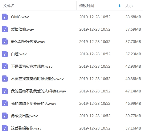 王奕心无损歌曲精选10首[WAV/400.67MB]百度云网盘下载