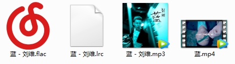 刘维单曲《蓝》[MP4/FLAC/MP3/168.00MB]百度云网盘下载