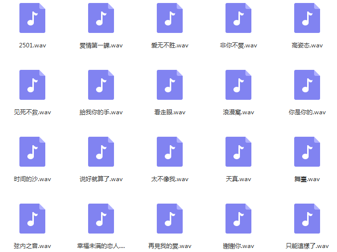 弦子无损歌曲精选20首[WAV/814.43MB]百度云网盘下载