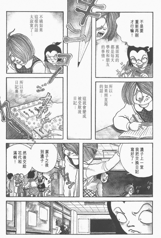 漫画《多多里复仇日记》电子文档全7卷[PDF/2.26GB]百度云网盘下载