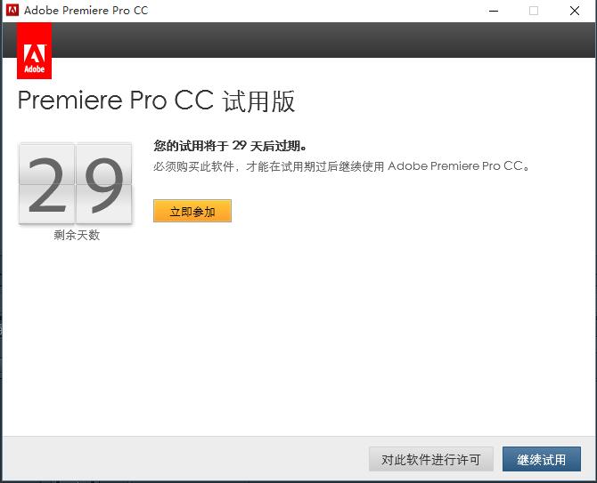 Premiere Pro CC安装包百度云网盘下载（含PR破解补丁）