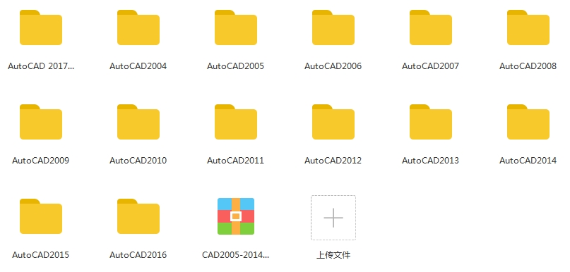 Auto CAD史上最强版本[EXE/31.70GB]附带傻瓜式破解教程百度云网盘下载