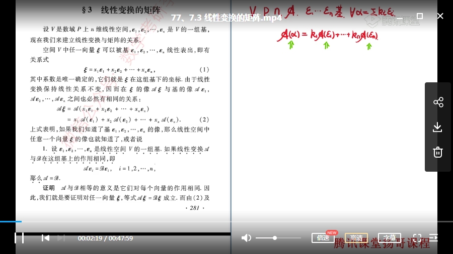 数学教程-2020大学高数全套视频教程合集[MP4/21.83GB]百度云网盘下载