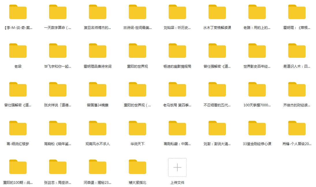 蜻蜓FM会员专享音频+文档合集[DOC/PDF/MP3/36.58GB]百度云网盘下载