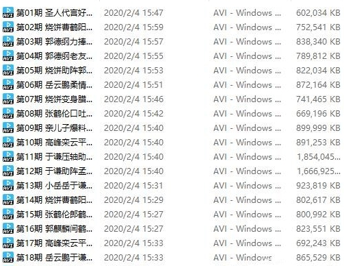 郭德纲德云社相声(视频+音频+动画)合集(搜集至2016年)打包[MP3/AVI/FLV/MP4/171.31GB]百度云网盘下载