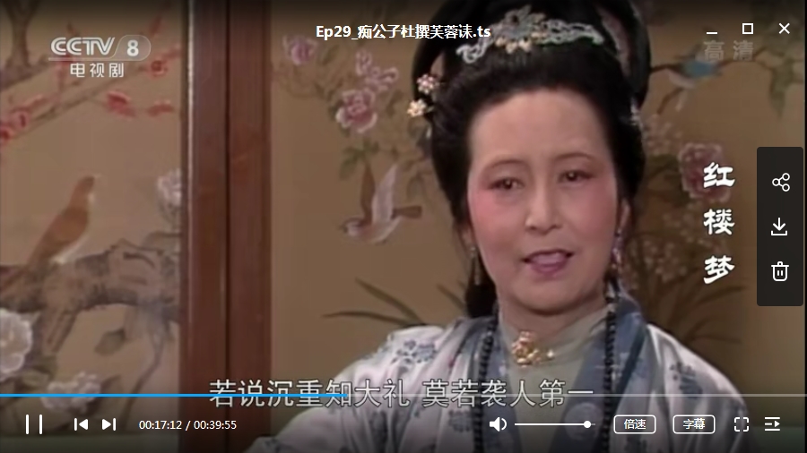 1987年版《红楼梦》陈晓旭CCTV8高清版本全36集[TS/87.35GB]百度云网盘下载