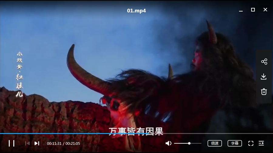 小戏骨之西游记之红孩儿(2017)高清中文字幕[MP4/2.57GB]百度云网盘+迅雷种子下载