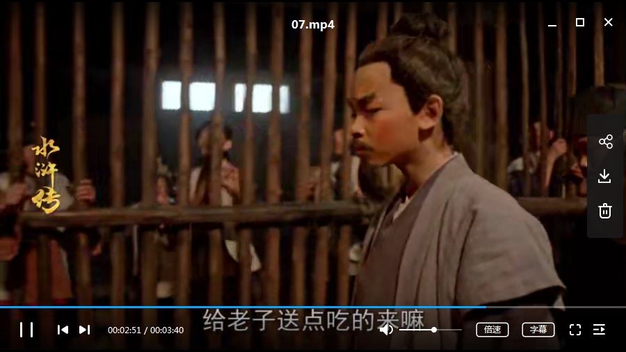 小戏骨之水浒传(2018)高清中文字幕[MP4/3.42GB]百度云网盘+迅雷种子下载