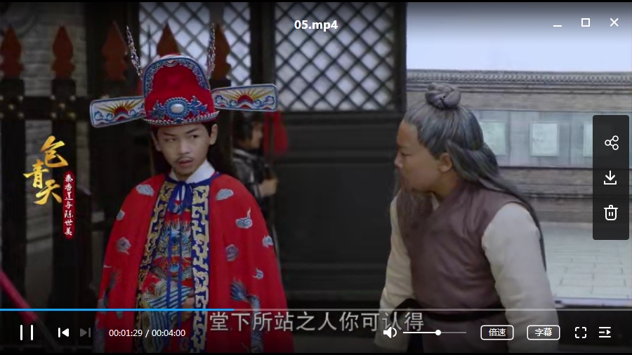 小戏骨之包青天之秦香莲与陈世美(2018)高清中文字幕[MP4/1.52GB]百度云网盘+迅雷种子下载