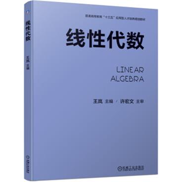 线性代数[LinearAlgebra]