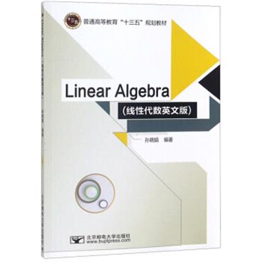 LINEARALGEBRA（线性代数英文版）/普通高等教育“十三五”规划教材