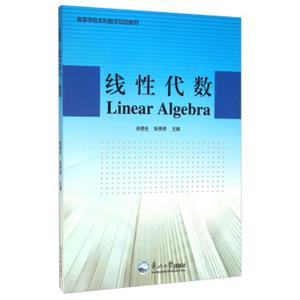 线性代数[LinearAlgebra]