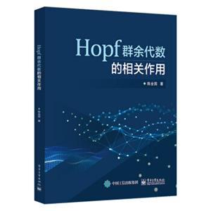 Hopf群余代数的相关作用