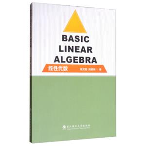 线性代数[BasicLinearAlgebra]