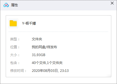 杨千嬅40张专辑整轨无损歌曲合集[WAV/31.93GB]百度云网盘下载