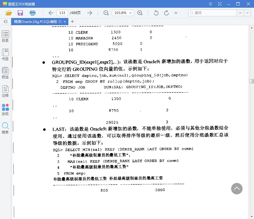 Oracle数据库学习电子书精选8本打包[PDF/343.01MB]百度云网盘下载