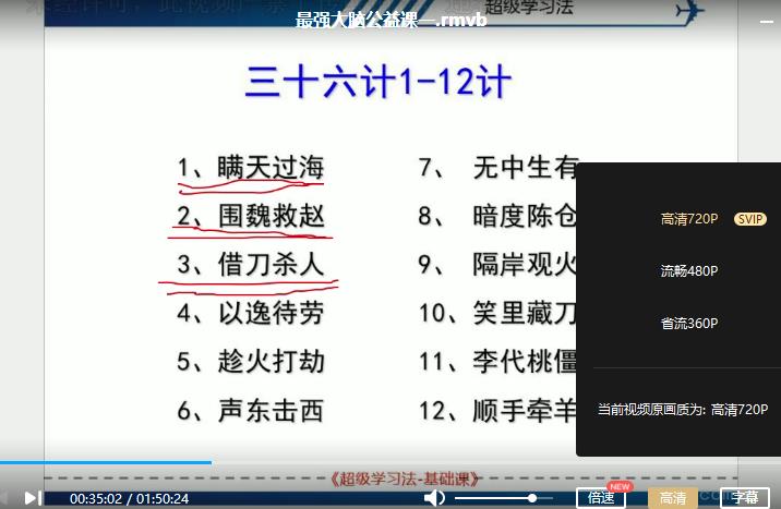 《汤世声超级学习法/记忆宫殿记忆法》视频课程合集百度云网盘下载(完整版/带课件)[MP4/PDF/DOC/4.90GB]