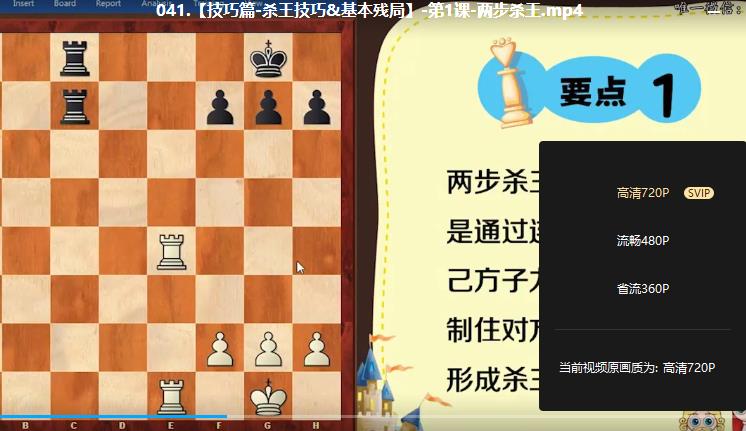 《憨爸国际象棋》视频课程合集百度云网盘下载(完整版)[MP4/2.70GB]