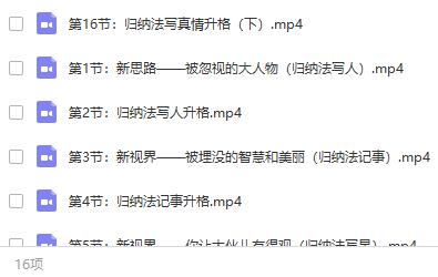 作文阅读系列-《曾曦老师》课程百度云网盘下载资源[MP4/14.81GB]