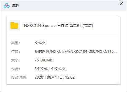 《Spenser写作课第二期》音频课程合集百度云网盘下载(完整版/带课件)[MP3/PDF/751.08MB]