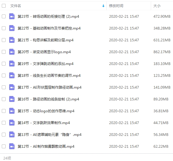 MG教程-动态图形MG动画教程视频合集(送素材)[MP4/4.16GB]百度云网盘下载