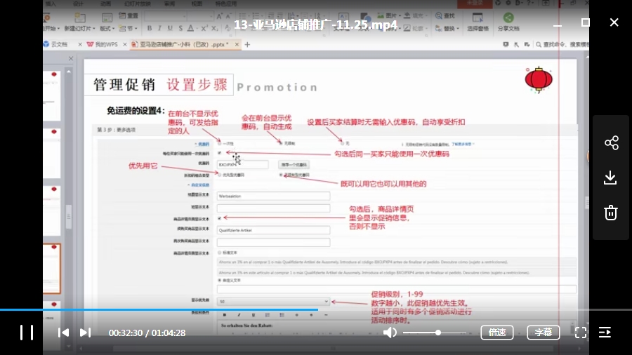 大众创业-亚马逊跨境电商VIP实操教程视频(送课件)[MP4/7.32GB]百度云网盘下载