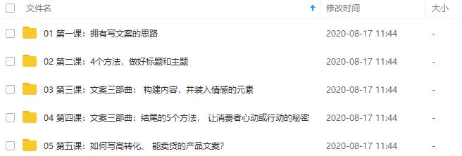 《叶小鱼丨21天文案系统训练营》视频课程合集百度云网盘下载(完整版/带课件)[MP4/PDF/412.89MB]