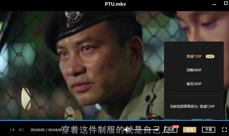 银河映像《PTU》机动部队系列六部合集[MKV/MP4/720P/5.49GB]百度云网盘下载