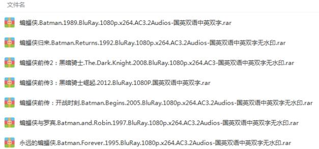 《蝙蝠侠系列电影》7部合集超清百度云网盘下载[MKV/1080P/40.75GB](国英双语/中英双字幕)