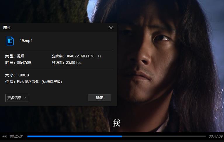 国产剧《天龙八部》胡军(2003)版全集高清4K国语中字无水印[MP4/64.54GB]百度云网盘资源下载